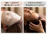 剥けないスキングローピール＋ドライヘッドスパKOKYUSPA　60分　¥20900