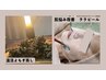 【ホルモン乱れ×肌質改善】よもぎ蒸し30分+ララピール60分　18,000円→