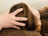 【短時間でも♪効果実感◎頭皮ほぐし】ドライヘッドスパ　30分