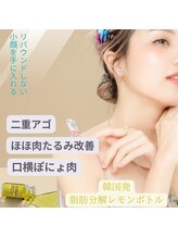 リアンドハリ(Rien’d Hari)/韓国発！レモンボトル脂肪分解