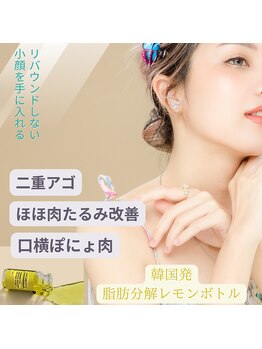 リアンドハリ(Rien’d Hari)/韓国発！レモンボトル脂肪分解