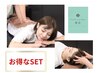 《ペア・カップル割》全身もみほぐし＋ヘッドスパ90分　2人でお得に16000円