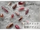 ニュアンスチーク×11月定額