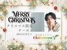 クリスマスクーポン　メンズVIO脱毛　￥13,000→￥5,500