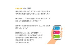 アールズ 南風原(R’s)/リンパ／お客様の声