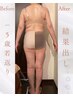 【痩せたい部分を集中施術】本気の強圧リンパマッサージ＆燃焼マシン