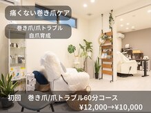 巻き爪/自爪育成サロン sugar's nail