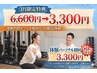 【3月限定】新春まだ動けてない女性の"はじめの一歩"60分6600円→3300円