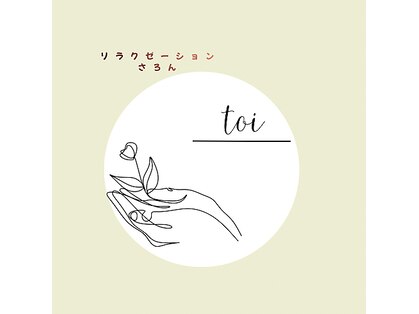 トイ(toi)の写真