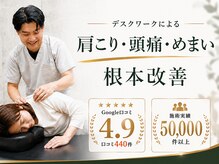 h&h八王子ユーロードの鍼灸整骨院 整体院