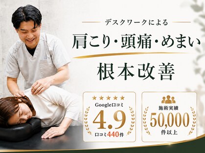 h&h八王子ユーロードの鍼灸整骨院 整体院の写真