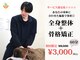 美田園5丁目接骨院の写真