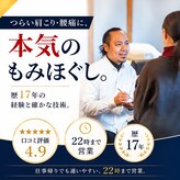 おかがわ鍼灸院