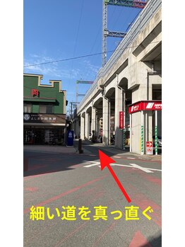 ギフトリラクゼーション 久留米(GIFTリラクゼーション)/☆高架下の細い道をまっすぐ☆