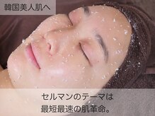 クレスト(CLEST.)/韓国発！セルマントリートメント