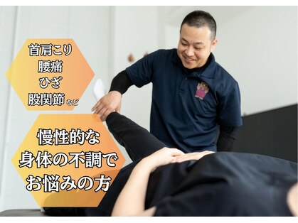 ふく整体院の写真