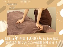 フルブルーム ヘッドスパ 東林間(fullbloom)/fullblooomが選ばれる理由1 