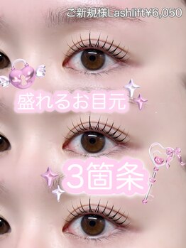 アンフルール 銀座店(Une fleur)/【可愛いお目元に！EIKA担当】