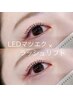 【最先端技術リフエク】LEDマツエク100本×ラッシュリフト