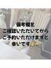 ハンド&フット　同時施術　ご希望の方