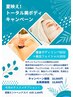 【8月限定】夏映え！美ボディフェイシャル120分¥22,000