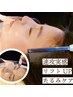 【速攻実感！お化粧したままリフトアップ】スカルプ＋エイジングケア　¥2200