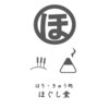 ほぐし堂のお店ロゴ