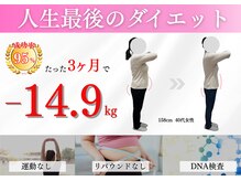 美バリ 四条烏丸(美VARI)の雰囲気（トンカツ・唐揚げOK！　痩身/ダイエット/リンパ/美容整体/小顔）