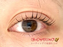 プラスアイ 蒲田西口店/ピーナッツロッド/担当：中山