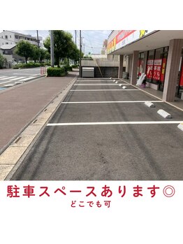 すぎやま鍼灸整骨院 七里院/院前駐車場ございます！