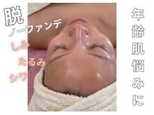 リミー(Re:Me)の雰囲気（韓国肌管理で今までにない艶玉ノーファンデ肌へ！）