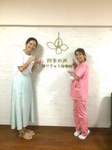 四季の声 はりきゅう治療院 横浜鶴見/喜びの声【美容鍼/鍼灸整体】