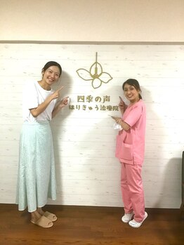 四季の声 はりきゅう治療院 横浜鶴見/喜びの声【美容鍼/鍼灸整体】
