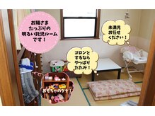 広瀬接骨院/キッズルーム