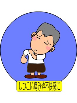 すずき整体療術院の写真/【歴23年の熟練整体】どこに行ってもダメだったガチガチ疲労に！痛みの原因を一発改善し身体がふっと軽く