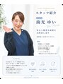 ホワイトニングセンター 京都長岡京店&nbsp;南光 ゆい