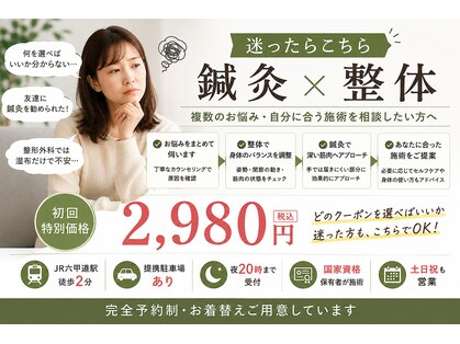 おちあい鍼灸整骨院の写真