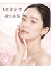 【３周年特別価格】再生美容メンテナンスコース各2回セットで￥19,800