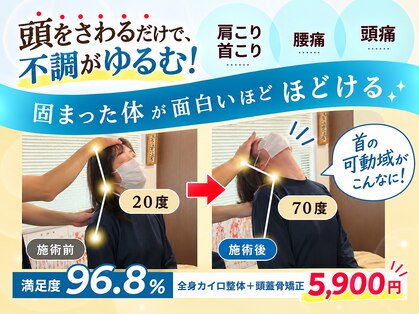 カイロプラクティック 美容整体院 アクアバランス大阪の写真