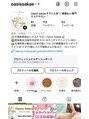 オアシスサカエ(OASIS SAKAE)&nbsp;インスタ→@oasissakae、ストーリー毎日更新中です♪