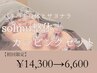 バキバキ身体と”サヨナラ”　solmu整体+カッピングセット　¥14,300→¥6,600