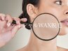  鎮静パック付◎トーンUP毛穴・くすみオフ◆全顔（眉毛無）WAX 45分 ¥5,000→