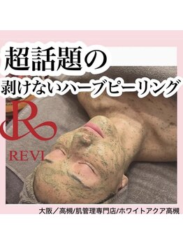 ホワイトアクア 高槻店(WHITE AQUA)/ハーブピーリング/大阪/高槻