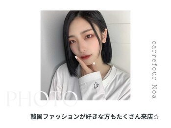 カルフールノア 小倉店(Carrefour noa)/韓国風が好きな方も多数来店♪