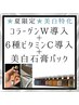 【夏限定・紫外線バリア肌】紫外線対策★シミ★透明感★トーンアップ水光肌
