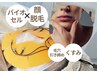 《Men'sOK!》ヒゲ脱毛×肌質改善◎内側から清潔感が溢れる褒められ肌へ♪