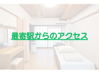 中目黒 佳鍼堂/中目黒駅からのアクセス