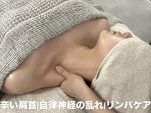 ソフ(soph.)/リンパ/こりケア〈上半身〉