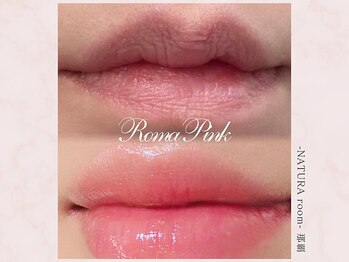 ナチュラルーム 那覇(NATURA room)/ローマピンク/リップ施術