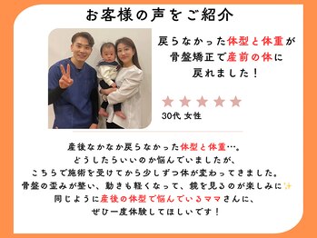 整体院ニコット/履けなかったデニムが履けました